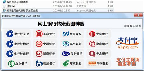 网上转账软件(网上转账软件下载)缩略图
