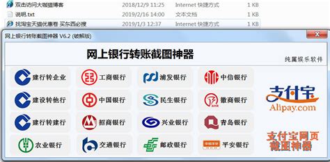 网上转账软件(网上转账软件下载)缩略图