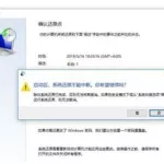 win10一键还原软件,win10一键还原软件哪个好缩略图