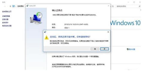 win10一键还原软件,win10一键还原软件哪个好缩略图