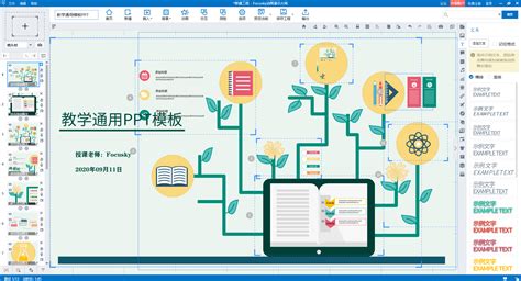 演示软件下载(演示软件app下载)缩略图