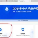 盗号qq密码应用什么软件,盗号qq密码应用什么软件手机免费缩略图