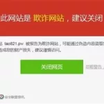 钓鱼软件被骗了怎么办,被钓鱼软件害了怎么办缩略图