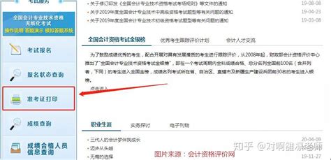 考证最好的软件,考证最好的软件是什么缩略图