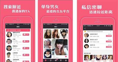 相亲软件app下载(相亲软件app前十名)缩略图