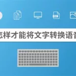 配音软件文字转语音,配音软件文字转语音哪个好缩略图