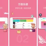 简谱软件app,简谱软件app哪个好用缩略图