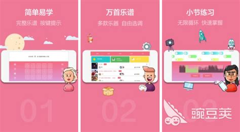 简谱软件app,简谱软件app哪个好用缩略图