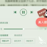 看书软件(看书软件推荐)缩略图