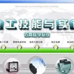 电工软件apk(电工软件免费app)缩略图