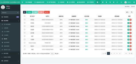 全国马拉松报名软件(马拉松报名哪个app最好)缩略图