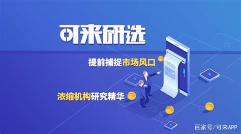 软件基金龙头,软件板块基金行情分析缩略图