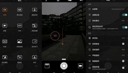专业模式拍照软件(手机拍照软件专业模式)缩略图