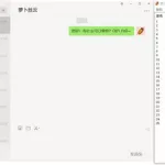 在线客服app,在线客服app下载缩略图