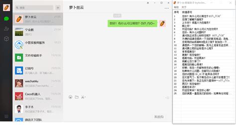 在线客服app,在线客服app下载缩略图