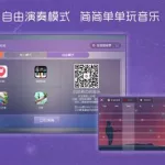 乐器软件app推荐(乐器软件app推荐下载)缩略图