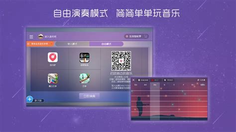 乐器软件app推荐(乐器软件app推荐下载)缩略图