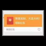 抢红包软件是真的假的(抢红包软件是真的假的啊)缩略图