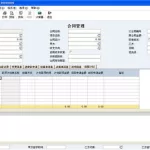 金蝶合同管理软件,金蝶软件的合同管理解决方案缩略图