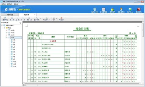 记账和记录生活软件,记账和记录生活的软件缩略图