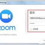 zoom视频会议软件(zoom视频会议软件手机版下载v5)缩略图