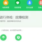 清理垃圾软件免费(清理垃圾软件免费最好用)缩略图