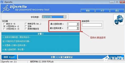 解压软件密码怎么破(万能解密器)缩略图