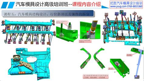 模具软件设计培训(模具软件设计培训课程)缩略图