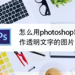 p字软件手机版下载(免费的p字app软件)缩略图