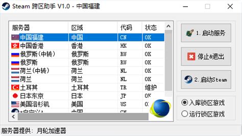 转区软件使用教程(转区软件怎么使用)缩略图