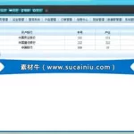 直销软件源码,直销软件源码下载缩略图