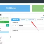 题库软件app怎么制作(题库软件app)缩略图