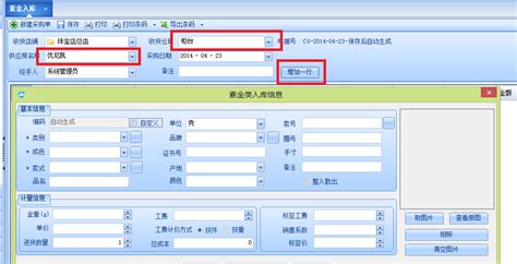 优尼凯珠宝软件,优尼凯珠宝软件好用吗缩略图