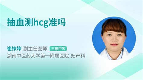 测hcg软件(记录hcg和孕酮的软件)缩略图