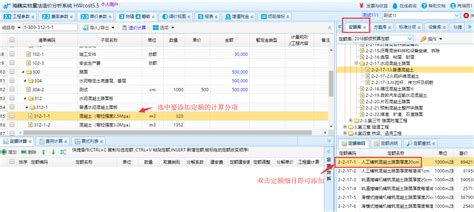 定额软件服务商,定额预算erp软件服务商缩略图