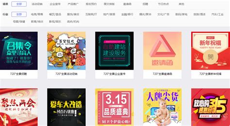 h5制作软件app,h5制作软件app排行榜缩略图