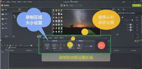 微课软件camtasia studio,微课软件camtasia studio下载缩略图