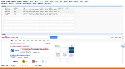 网络监控软件公司,网络监控软件公司名字有哪些缩略图