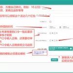 返利工具中文官方版,返利软件如何使用缩略图