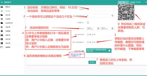 返利工具中文官方版,返利软件如何使用缩略图