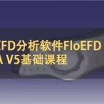 cfd软件是什么意思,cfd软件缩略图