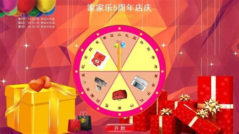 抽奖软件怎么设置中奖,抽奖软件指定中奖人缩略图