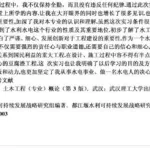 水利软件课程总结报告,水利软件课程总结报告怎么写缩略图