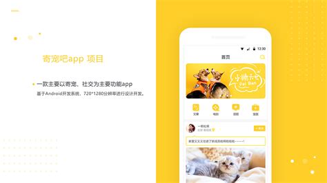 宠物软件项目运营(宠物行业app的项目背景介绍)缩略图