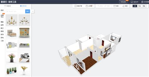家装设计软件 app(家装设计软件app)缩略图
