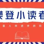 DengDui软件(登峰软件)缩略图