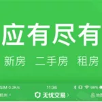 买房软件排行榜,买房软件排行榜前十名缩略图