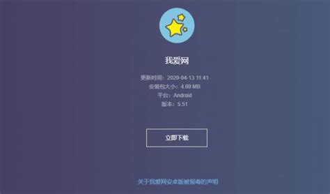 我爱网红软件(网红软件推荐)缩略图