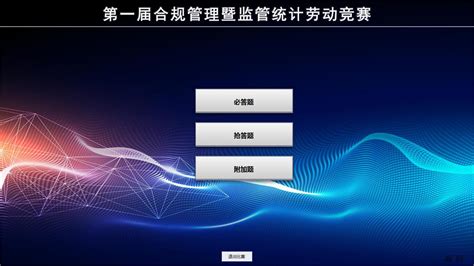 商务软件解决方案竞赛试题(商务软件解决方案选拔赛样题)缩略图