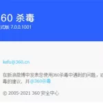 杀毒软件360免费下载手机(杀毒软件360免费下载手机版式)缩略图